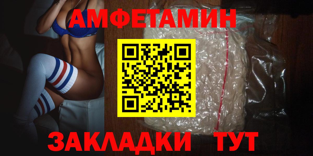 Назарово  Амфетамин Premium  Amphetamine  Вход с VPN 