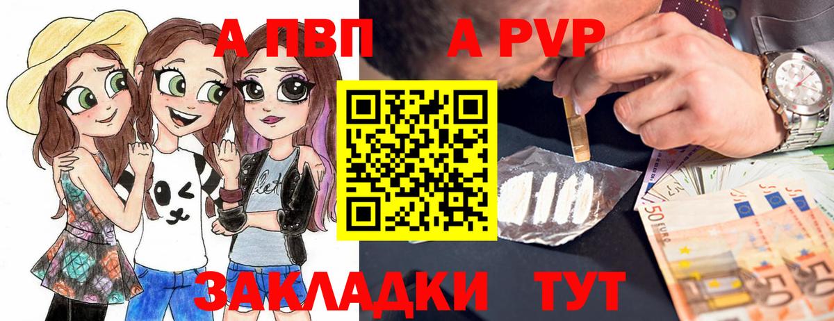 Alpha-PVP СК Назарово