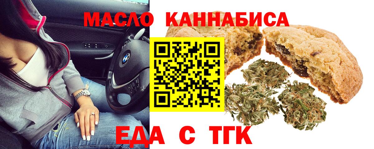 Canna-Cookies марихуана  Вход с VPN  Назарово 