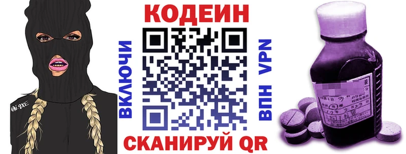 Codein Purple Drank дарнет шоп Назарово
