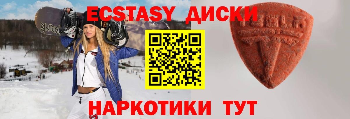 Экстази  Ecstasy Punisher  MEGA ТОР  Назарово  Ecstasy 99%  Вход с VPN 