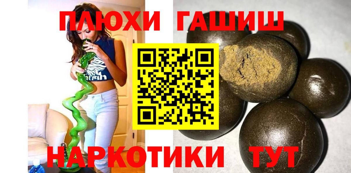 ГАШИШ Cannabis  Гашиш ice o lator  ГАШ  Назарово  Вход с VPN 