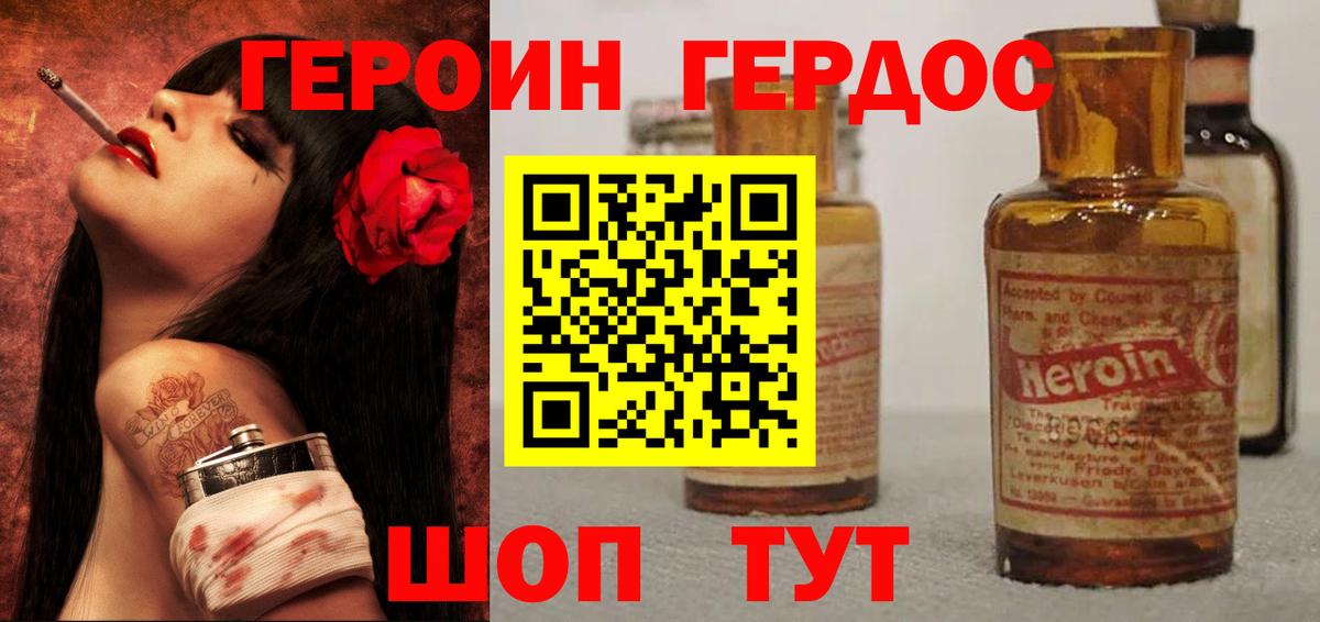 Назарово  Героин VHQ  Вход с VPN 