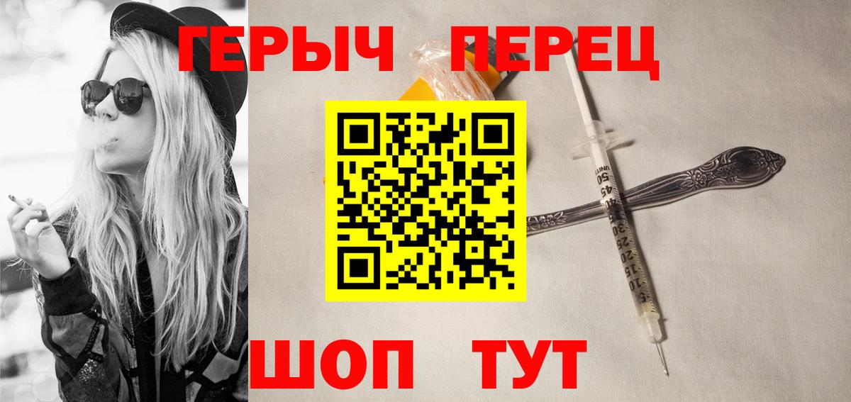 ГЕРОИН герыч Назарово