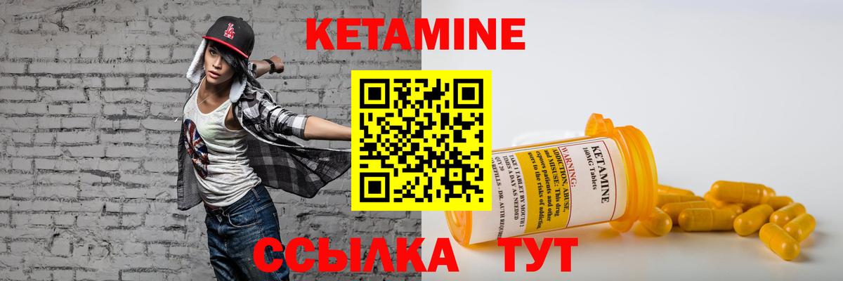 КЕТАМИН VHQ  Вход с VPN  Назарово  КЕТАМИН VHQ 
