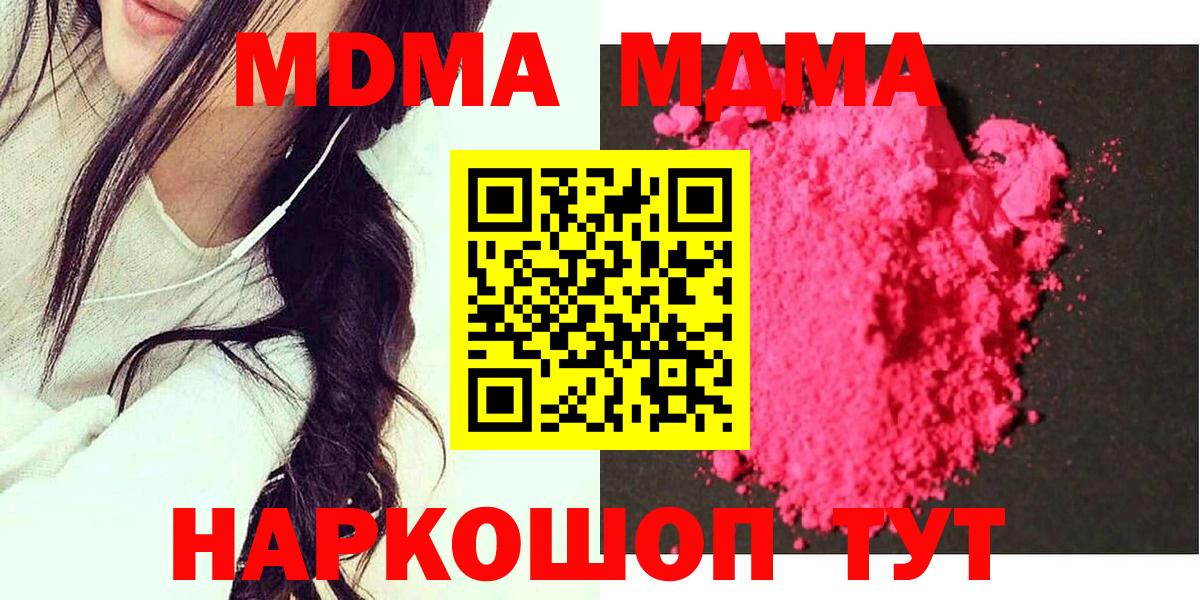 Назарово  MDMA молли  MDMA  МДМА crystal  Вход с VPN 