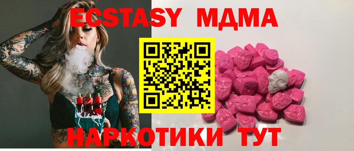 MDMA кристаллы Назарово