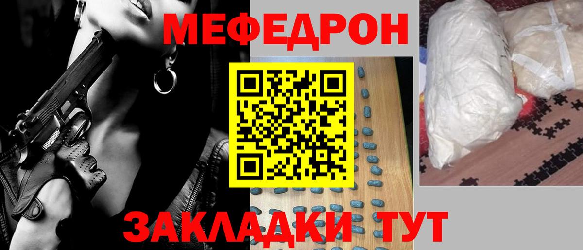 Меф  Вход с VPN  Меф  МЯУ-МЯУ кристаллы  Меф VHQ  Назарово 