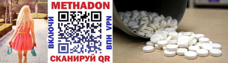 Метадон methadone  Назарово 