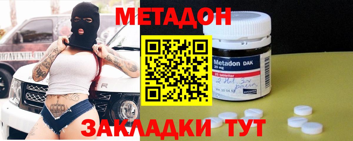 МЕТАДОН VHQ  МЕТАДОН мёд  Назарово  Вход с VPN 