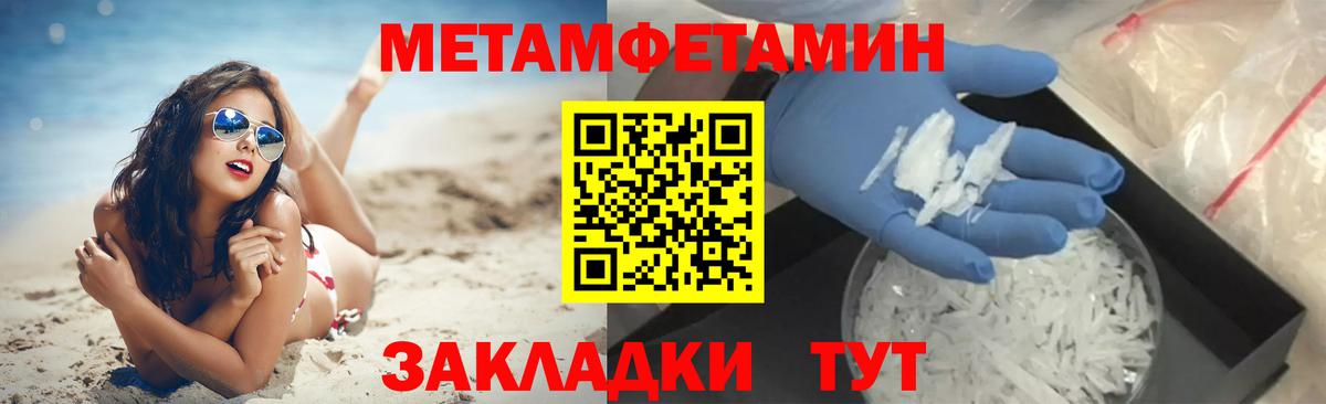 Метамфетамин Methamphetamine  Вход с VPN  Назарово 