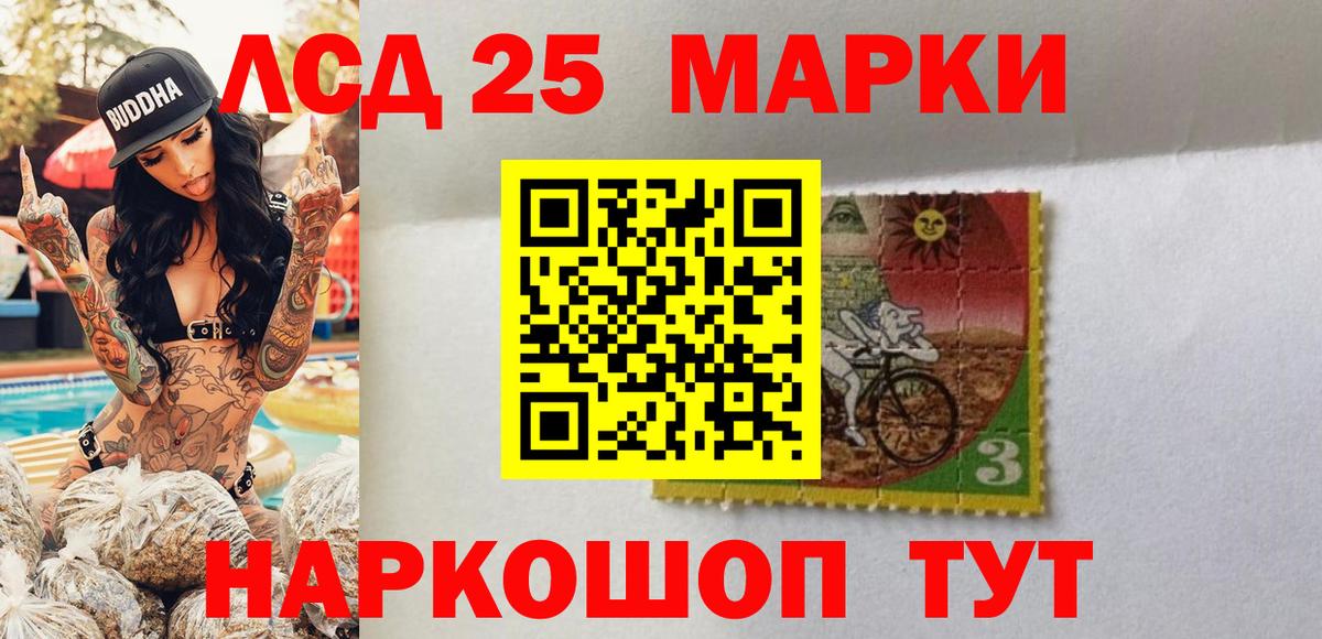 Наркотические марки 1,8мг Назарово