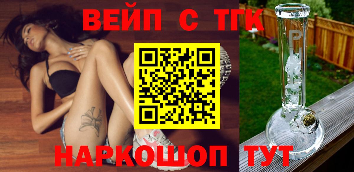 Дистиллят ТГК вейп Назарово