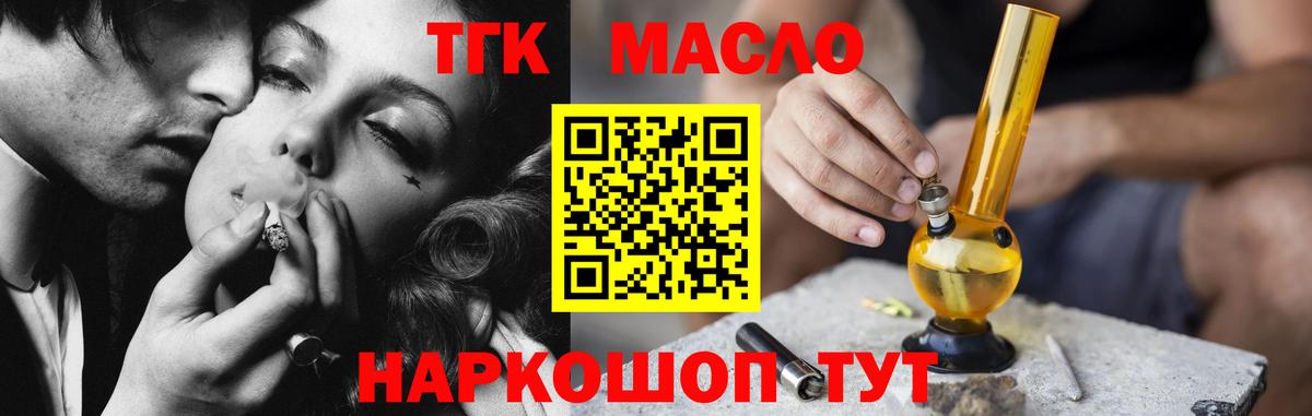 Назарово  ТГК Wax  Вход с VPN 