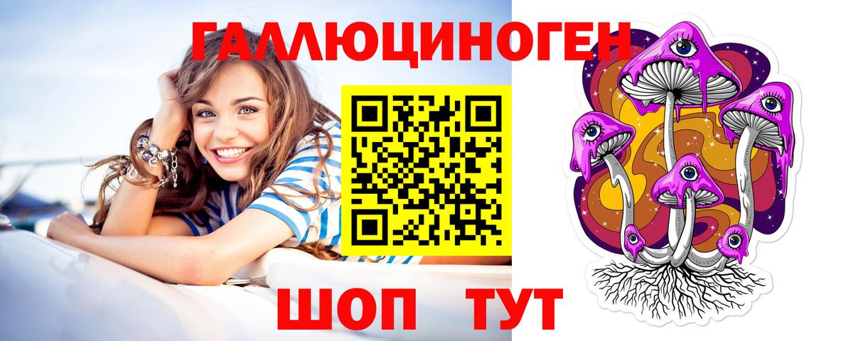 Галлюциногенные грибы мицелий  Вход с VPN  Назарово 