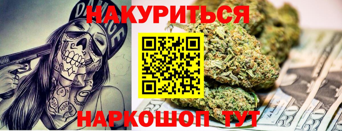 Назарово  Каннабис LSD WEED  Марихуана планчик  Вход с VPN  Бошки марихуана марихуана 